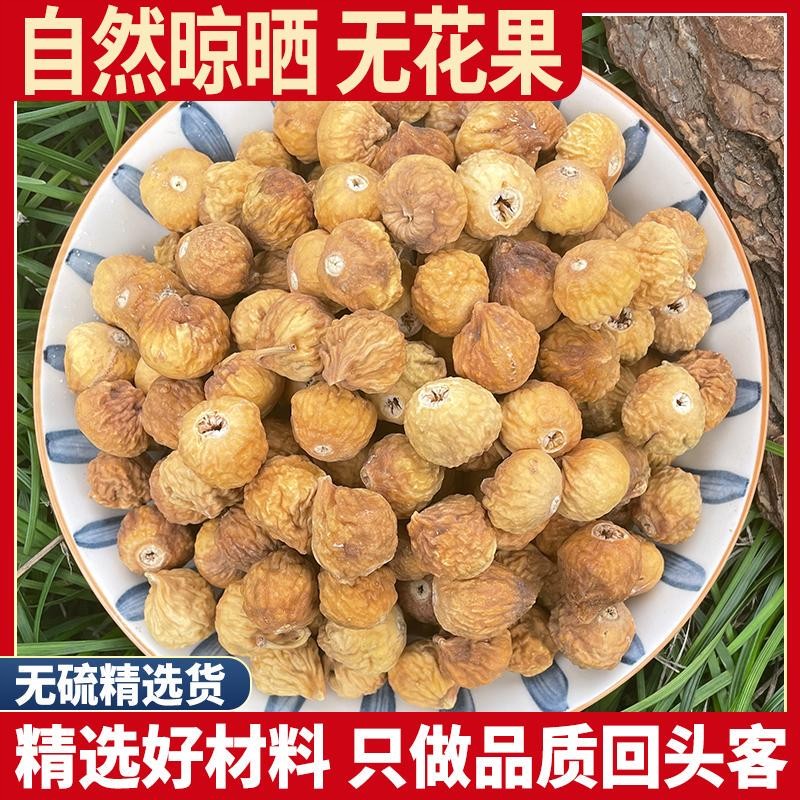 无花果无花果干片无花果片无硫新货泡水正品天然包邮500g克