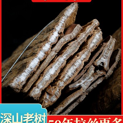 野生杜仲四川旺苍男性泡酒中药材500g老炒杜仲皮粉茶树拉丝好特级