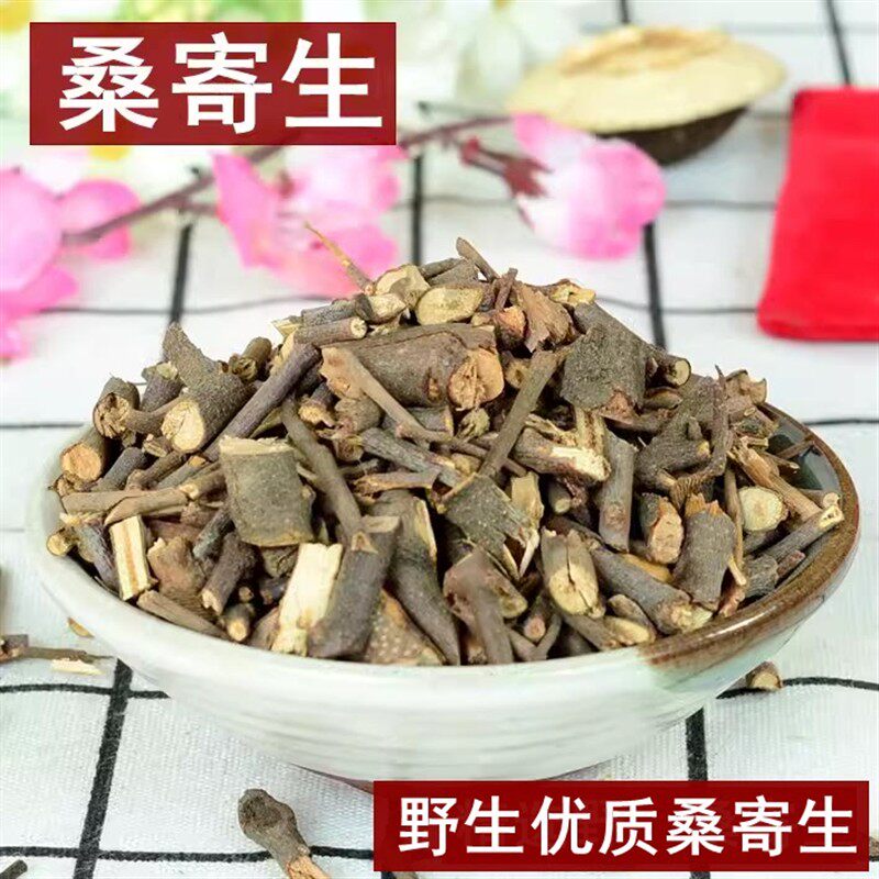桑寄生中药材精选正品野生桑寄生药食同源农产品满包邮天道堂经方