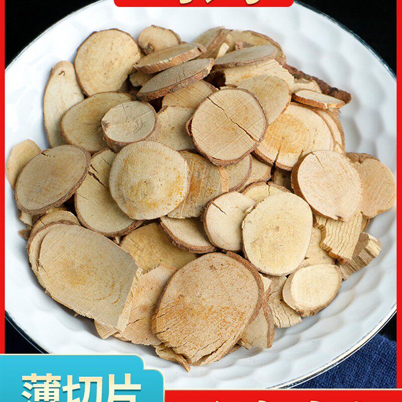 乌药中药材100/250/500克台乌浙江天台山无硫薄片包邮新货