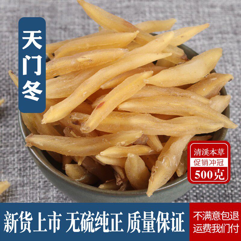 中药材 野生天冬 天门冬酒 中天冬 泡酒天门冬 天冬正品500g包邮