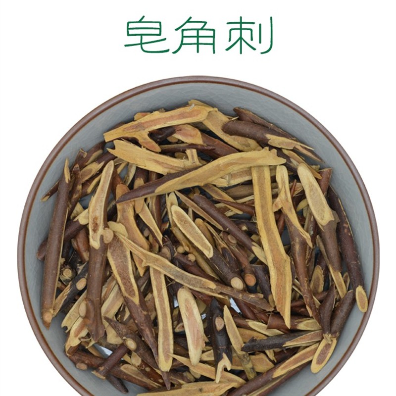 250克 药材 皂角刺(皂荚刺 皂刺 天丁 皂角针皂针)大小号产四川