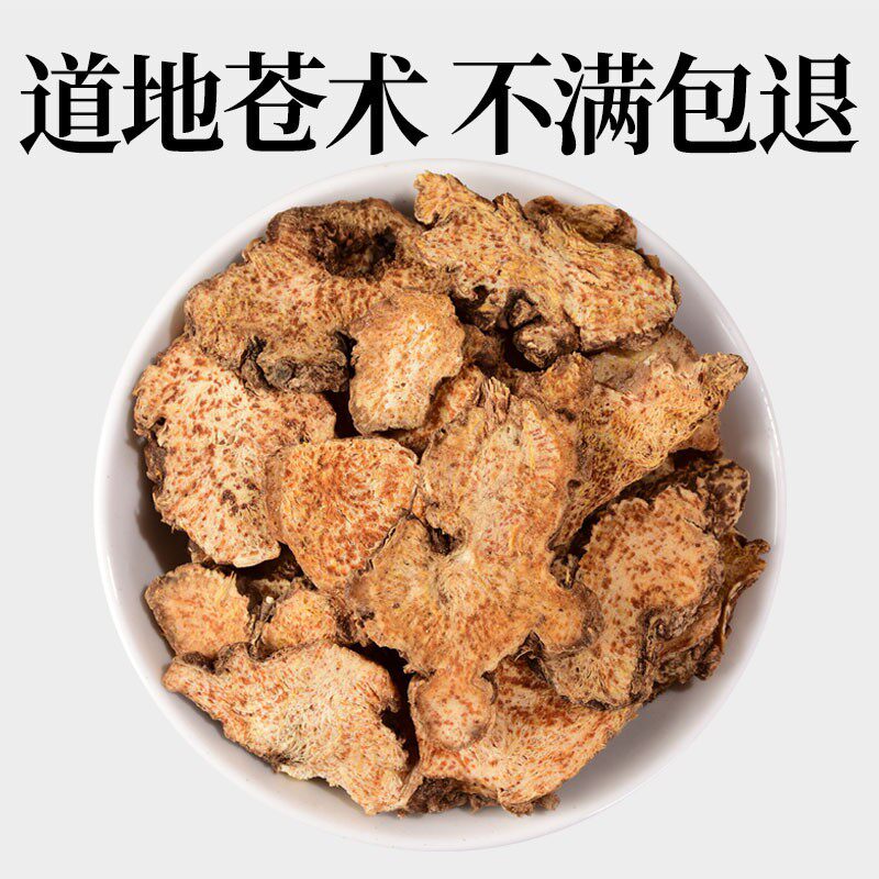 苍术500克中药仓竹正品仓术片和黄柏中药材黄拍牛膝黄栢组合黄白