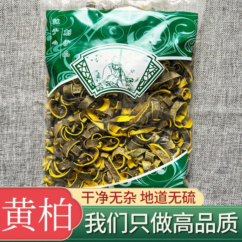 安国中药材市场批 发新货川黄柏 带皮川黄柏丝1000克 统货