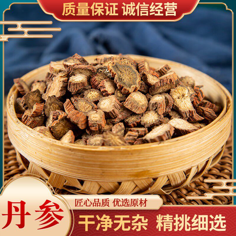 丹参中药材野生正品500g丹参养生茶紫丹参小丹参根片泡水丹参中药