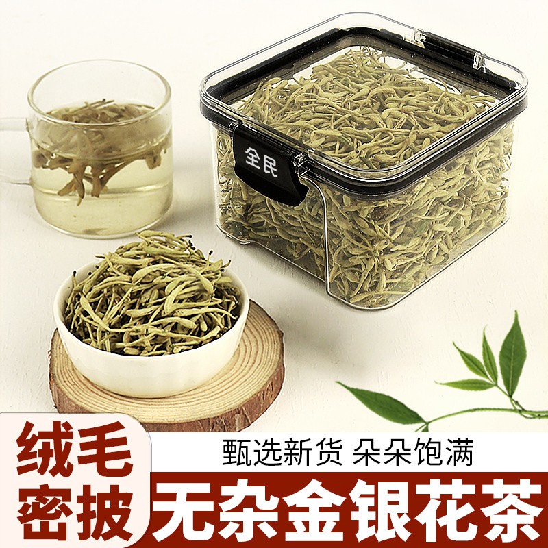 金银花茶正品天然无硫金银花干菊花泡水泡茶降下去火养生凉茶茶叶