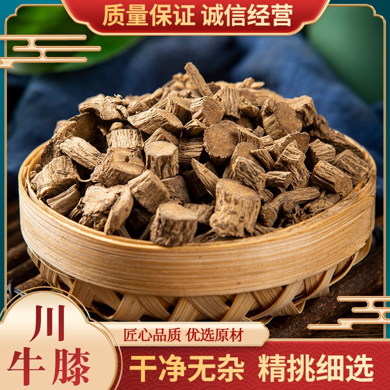 中药材正品新货川牛膝500g克包邮精选天然无硫四川甜牛膝怀牛膝中