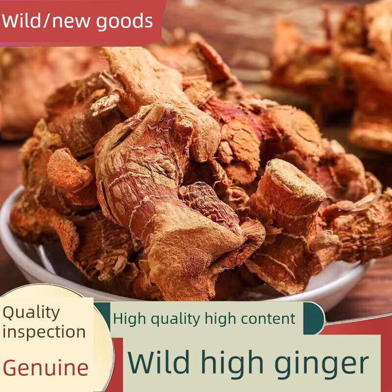 正宗野生高良姜新到货500g正宗亮姜鲜干香料调味料干姜片可磨成粉