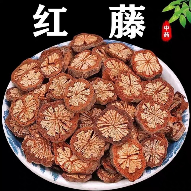 中药材精选正品野生红藤 片大血藤 大血通血通特 价500g包邮红藤
