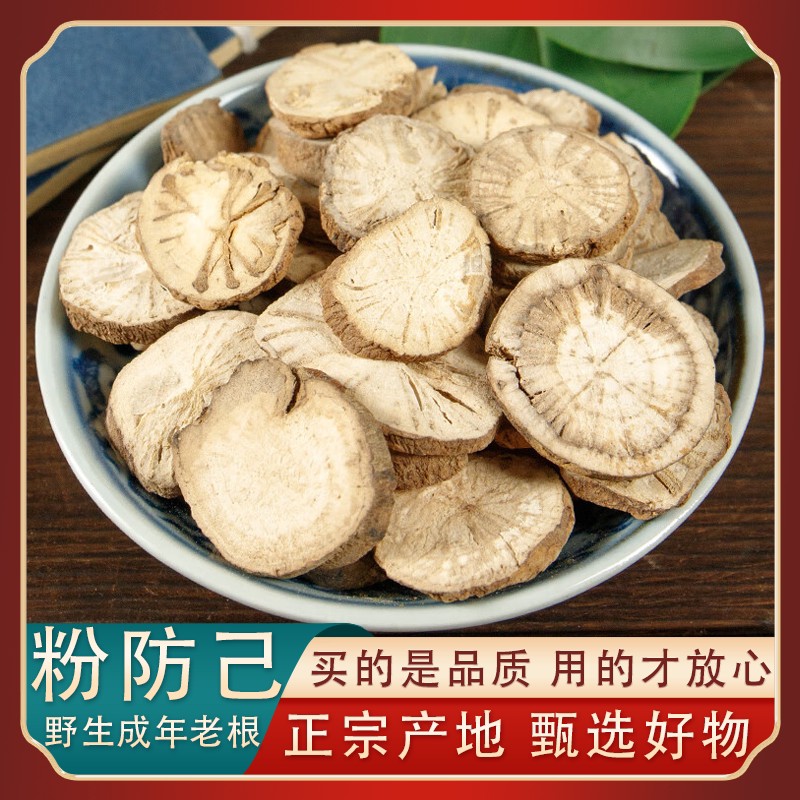 野生防己中药材正品官方旗舰店正宗江西防己黄芪石膏知母茯苓泽泻