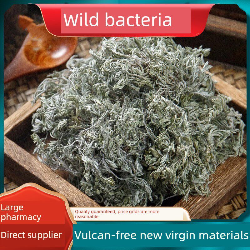 野生棉茵陈中药材500g正品精选2024年新鲜干货白蒿三月绵茵陈草因