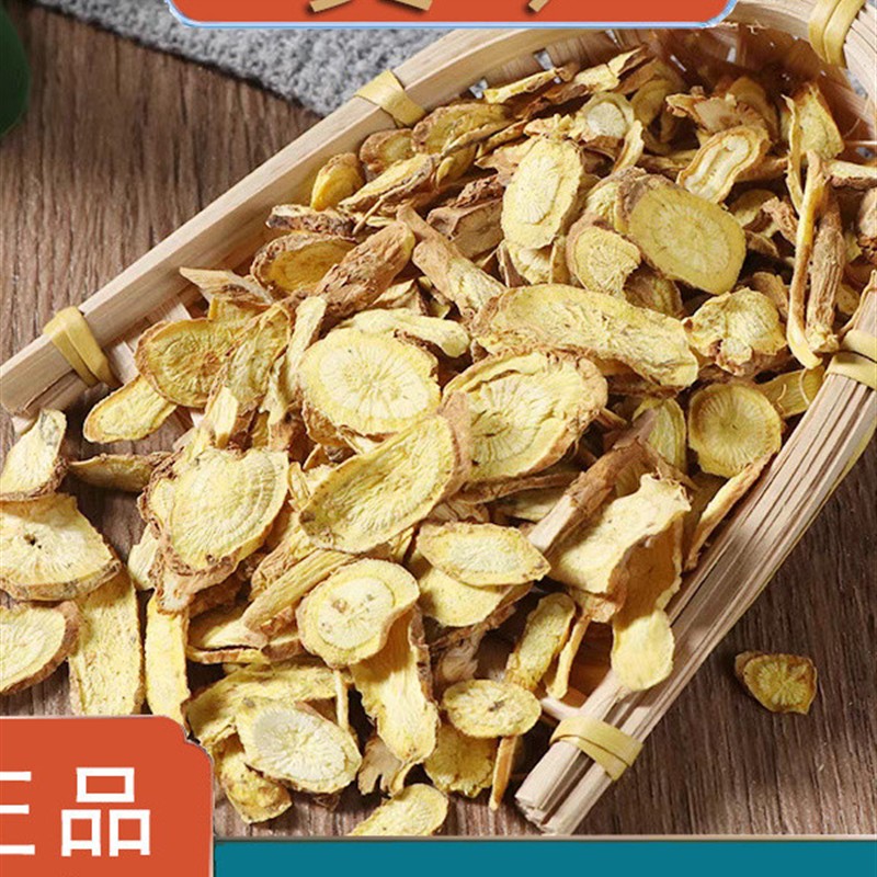 黄芩中药材正品黄苓黄岑黄芹黄芩茶泡水非野生黄芩根粉黄岑片泡茶