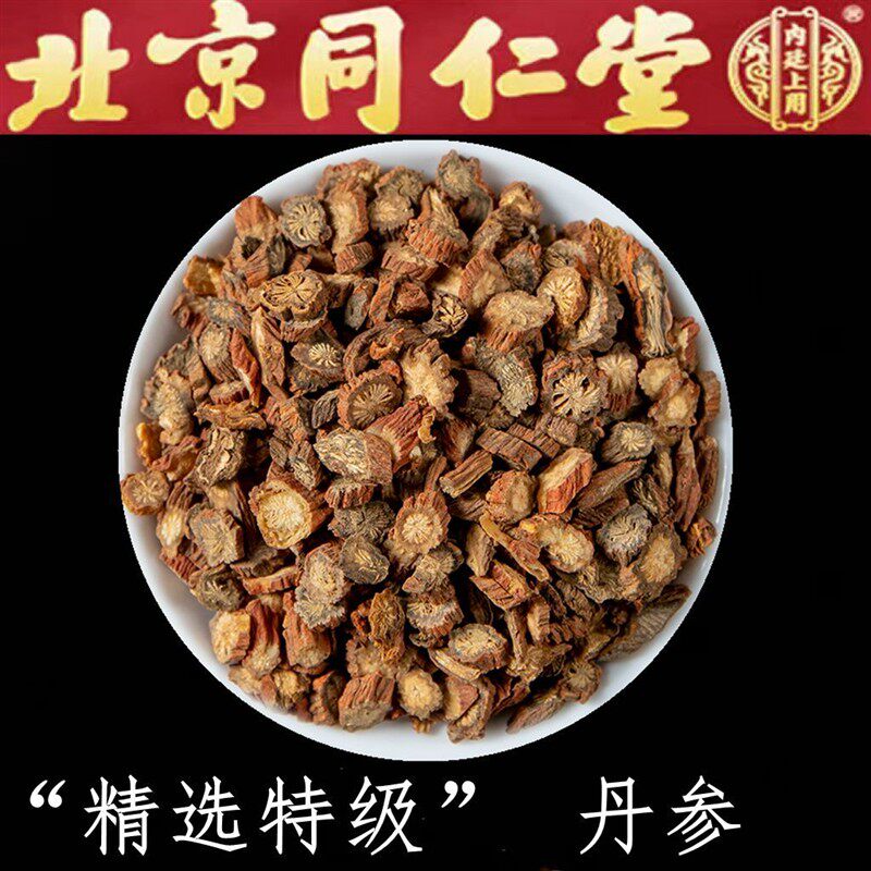同仁堂中药材丹参500g高品水丹参粉茶正品非野生中药紫丹参片泡茶