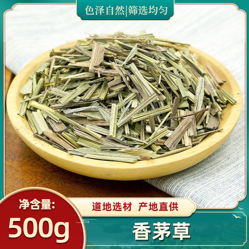 柠檬草正宗香茅草500g干货柠檬香茅草泰国冬阴功汤调味料香料大全