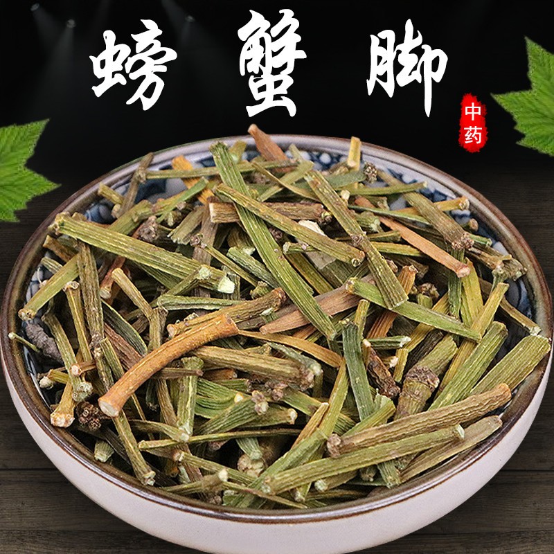 云南螃蟹脚茶野生500g克特级螃蟹角寄生茶槲寄生中药材正品泡茶水