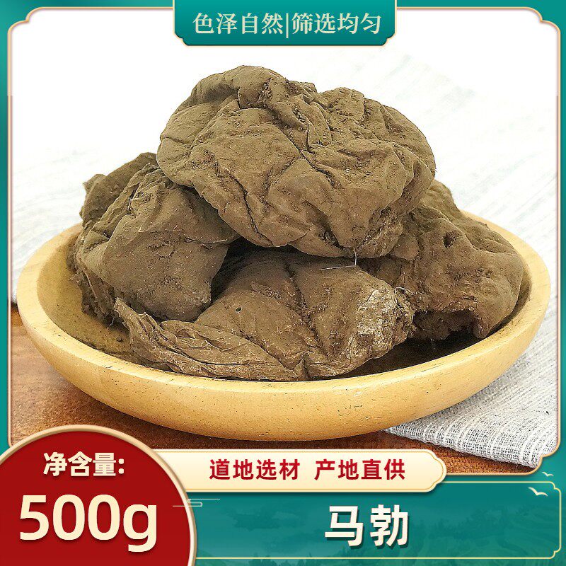 正宗野生马勃中药材500g克散装马勃菌马勃菇菌包牛屎菇马屁包高粉