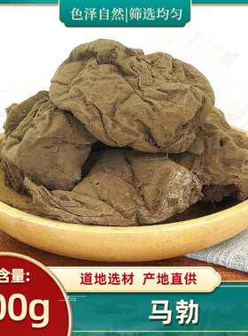 正宗野生马勃中药材500g克散装马勃菌马勃菇菌包牛屎菇马屁包高粉