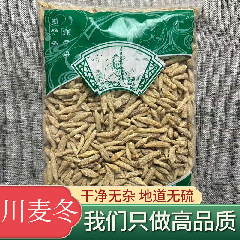 安国中药材市场批 发新货川麦冬 正品四川麦冬1000g克 中选 包邮