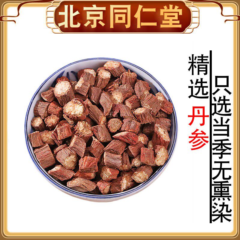 丹参中药材正品丹参粉野生无硫紫丹参片丹叁三七山楂黄芪泡茶水