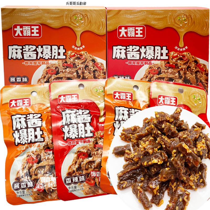 大霸王麻酱爆肚香辣味酱香味脆爽魔芋制品丝湖南零食小吃休闲食品