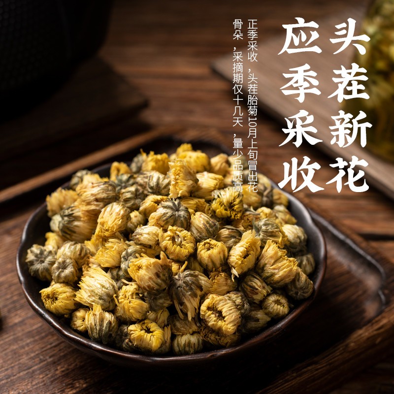 中药材 特级胎菊王 正宗桐乡胎菊花 野生杭菊花茶 胎菊散装250g克