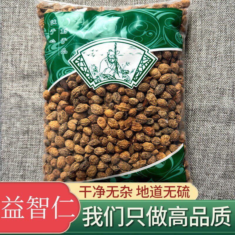 安国中药材市场新货益智仁 正品益智 调料大全1000g克 统货 包邮