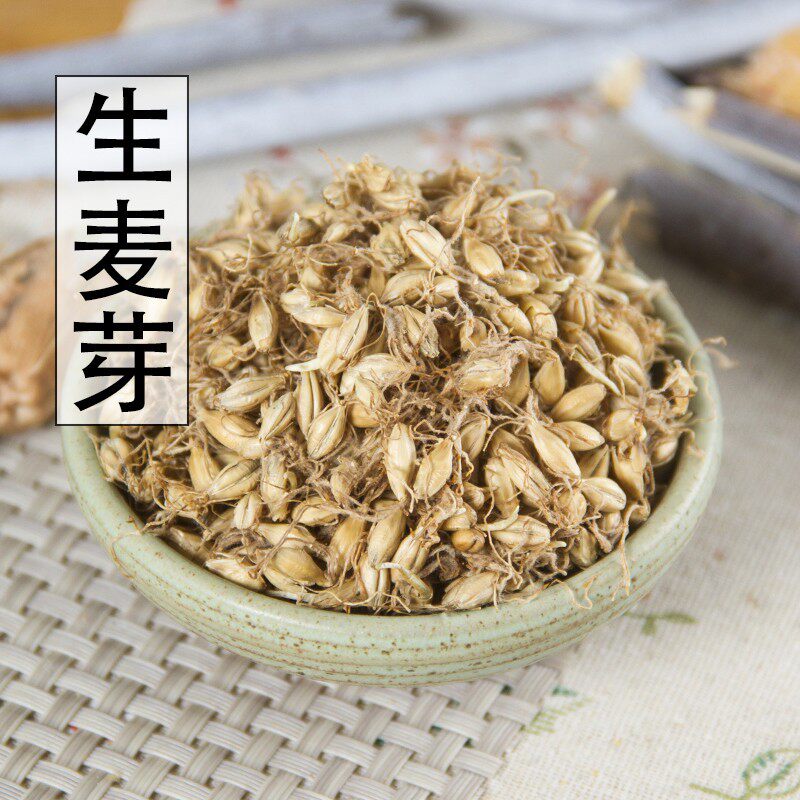 麦芽 生麦芽 中药材 大麦芽 麦牙 500克 包邮 有炒麦芽 回奶