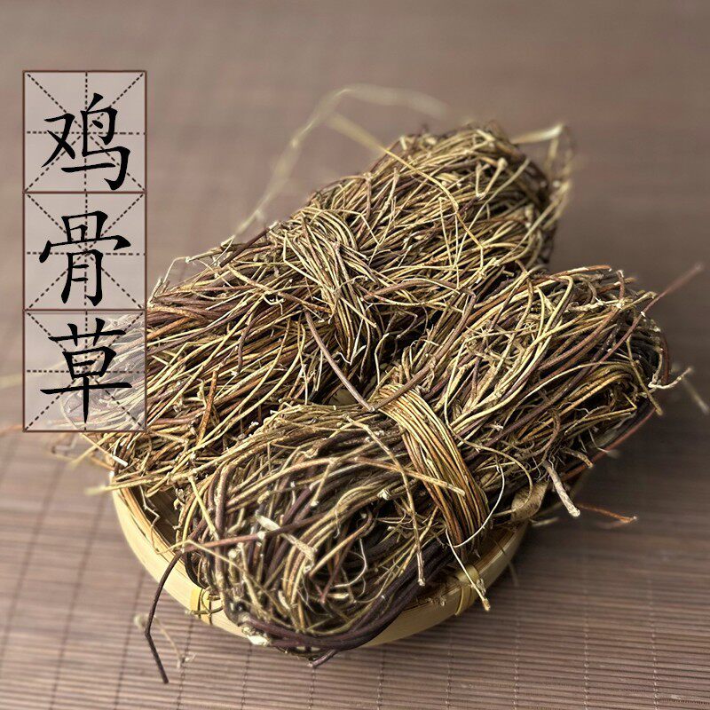 2件包邮 好鸡骨草500g克 广东煲汤料 鸡骨草叶 中药材 大黄草根