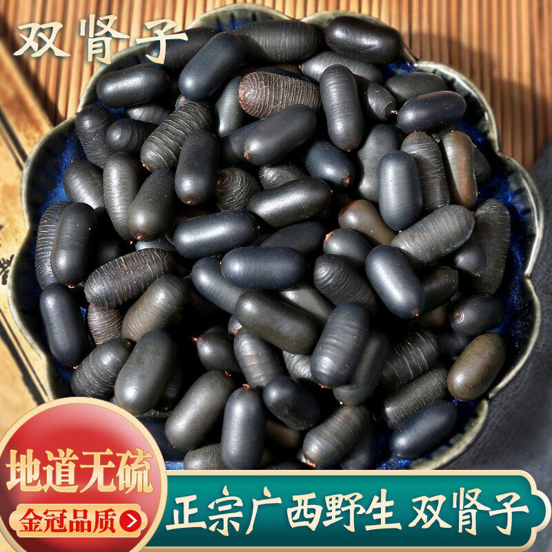 广西野生双肾子中药材500g肾丹宝苦石莲子草药材龙凤籽子泡酒料