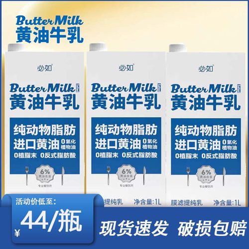 必如黄油牛乳比如冰博克厚乳diy