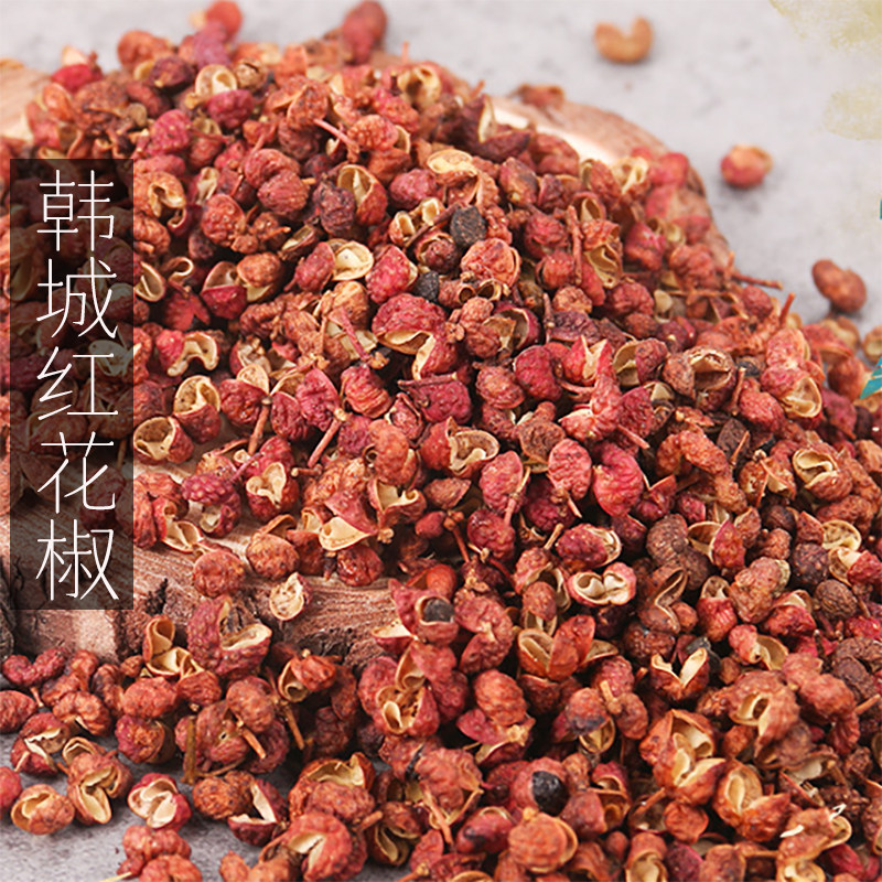 韩城红花椒500克陕西大红袍花椒粒炒菜去腥麻椒特麻香火锅调味料
