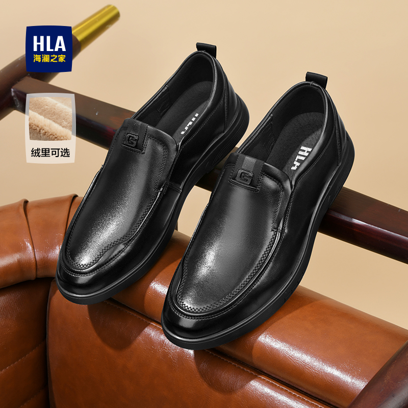 海澜之家套脚休闲皮鞋