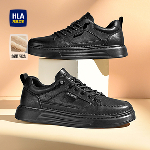 HLA/海澜之家男鞋2026新款休闲鞋男士经典百搭商务皮面加绒板鞋