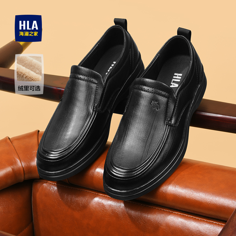 海澜之家套脚软底休闲皮鞋爸爸鞋