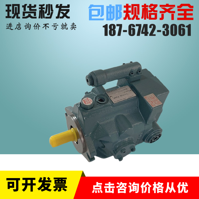 日本液压油泵V38A1R-95金柱塞泵V38A2R-95、V38A3R-95