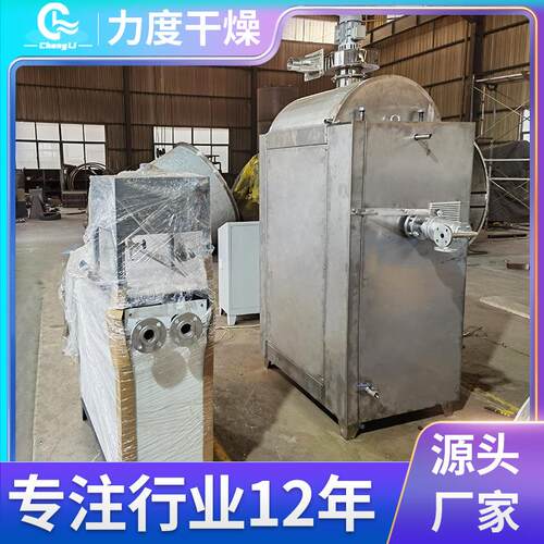 实验型筒全封闭滚刮板干燥钢机不锈滚RKZ筒板式母液刮废水干燥机