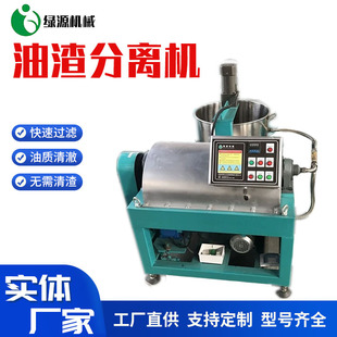 商用油渣分离机 自动菜籽核桃油渣滤油机 花生油食用油加工过滤机