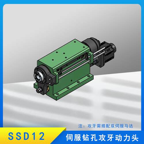 式伺服孔SSDN1SSD122-15卧0-T4钻0攻牙动力头自动化专机辅件