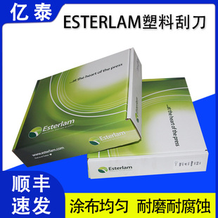 ESTERLAM树脂塑料刮墨刀应用柔版凹版印刷涂布行业减少网纹辊磨损