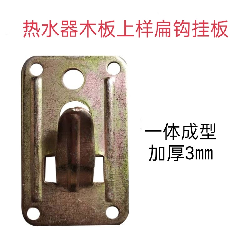 热水器多孔挂板实机木板上样挂钩
