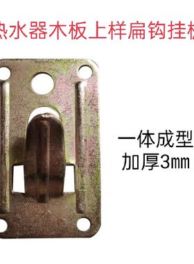 热水器多孔挂板实机木板上样挂钩