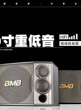 BMB CSX1000/850 10寸 12寸KTV专业舞台演出卡包会议工程音箱音响