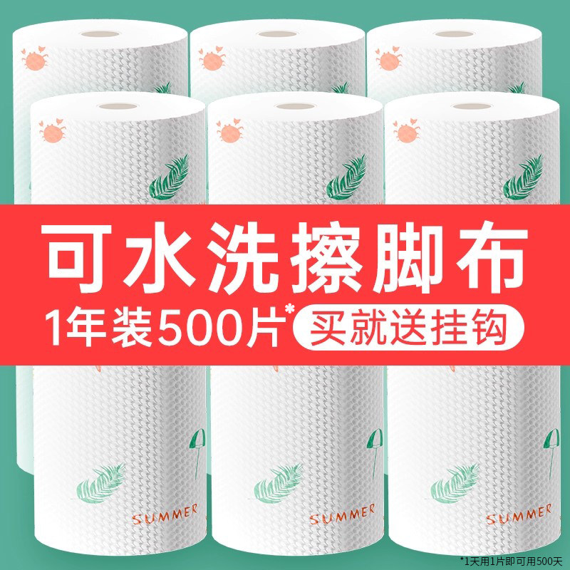 大卷擦脚纸一次性加厚家用擦脚巾足疗专用懒人足浴擦脚布干湿两用