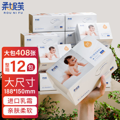 柔妮芙婴儿柔纸巾新生儿专用乳霜面巾纸便携云柔巾宝宝保湿抽纸