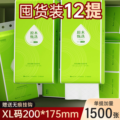 XL码大包悬挂式抽纸家用实惠装整箱批餐巾纸卫生纸巾面巾纸厕所纸