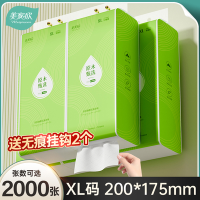 悬挂式抽纸巾整箱家用实惠装厕所卫生纸学生宿舍大包餐巾纸可擦手