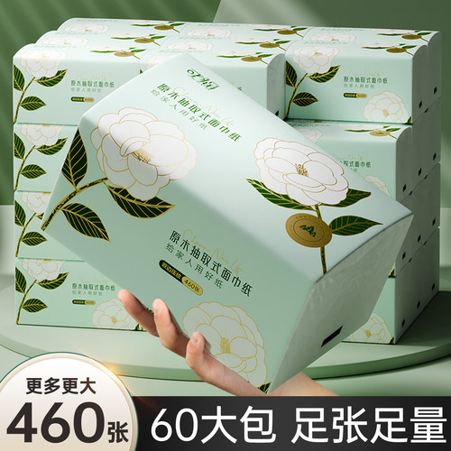 460张大包抽纸餐巾纸整箱批实惠装家用面巾纸手纸卫生纸巾厕所纸