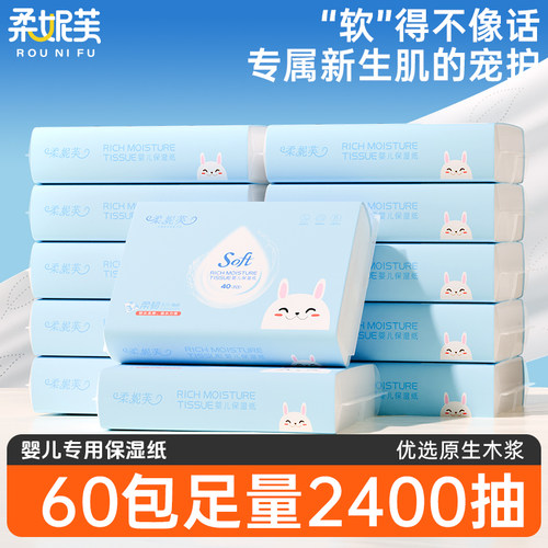 10包足量400抽婴儿乳霜纸