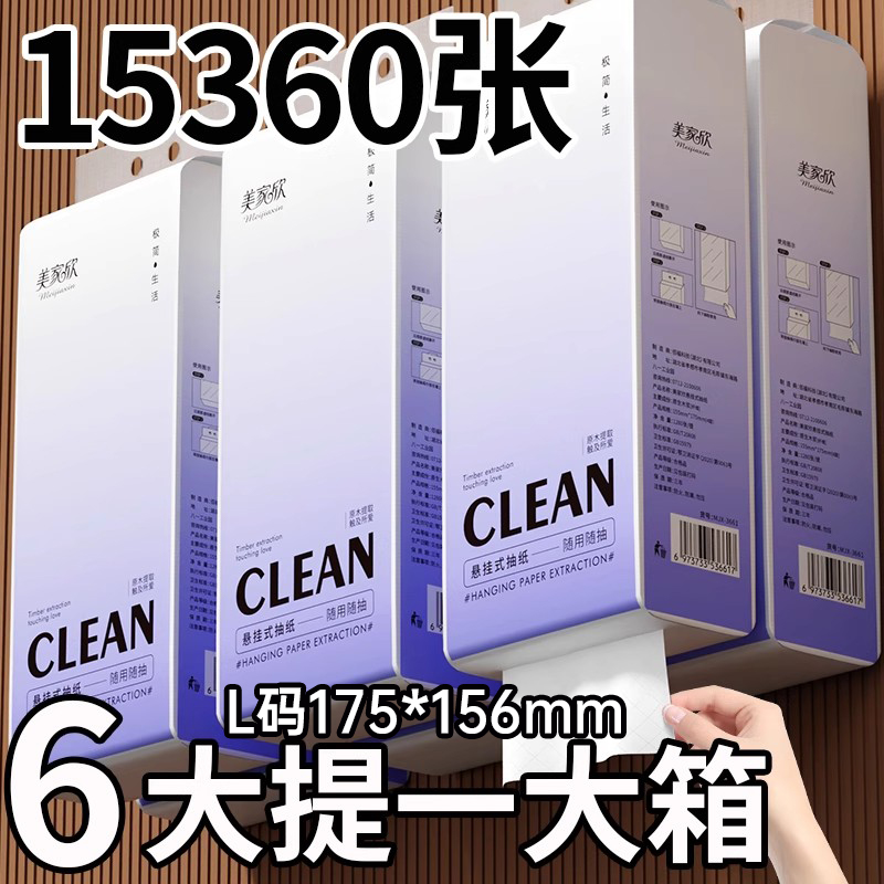 15360张整箱装L码送挂钩