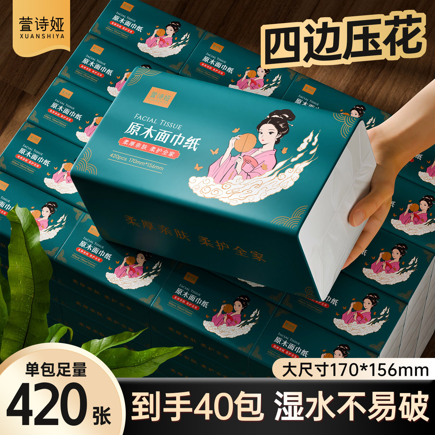 420�ų�ֽ���ֽ�������ͥʵ��װ����ֽ���ò����òͽ�ֽ���ֽ ���ı�ѹ����20�� 29.9Ԫ